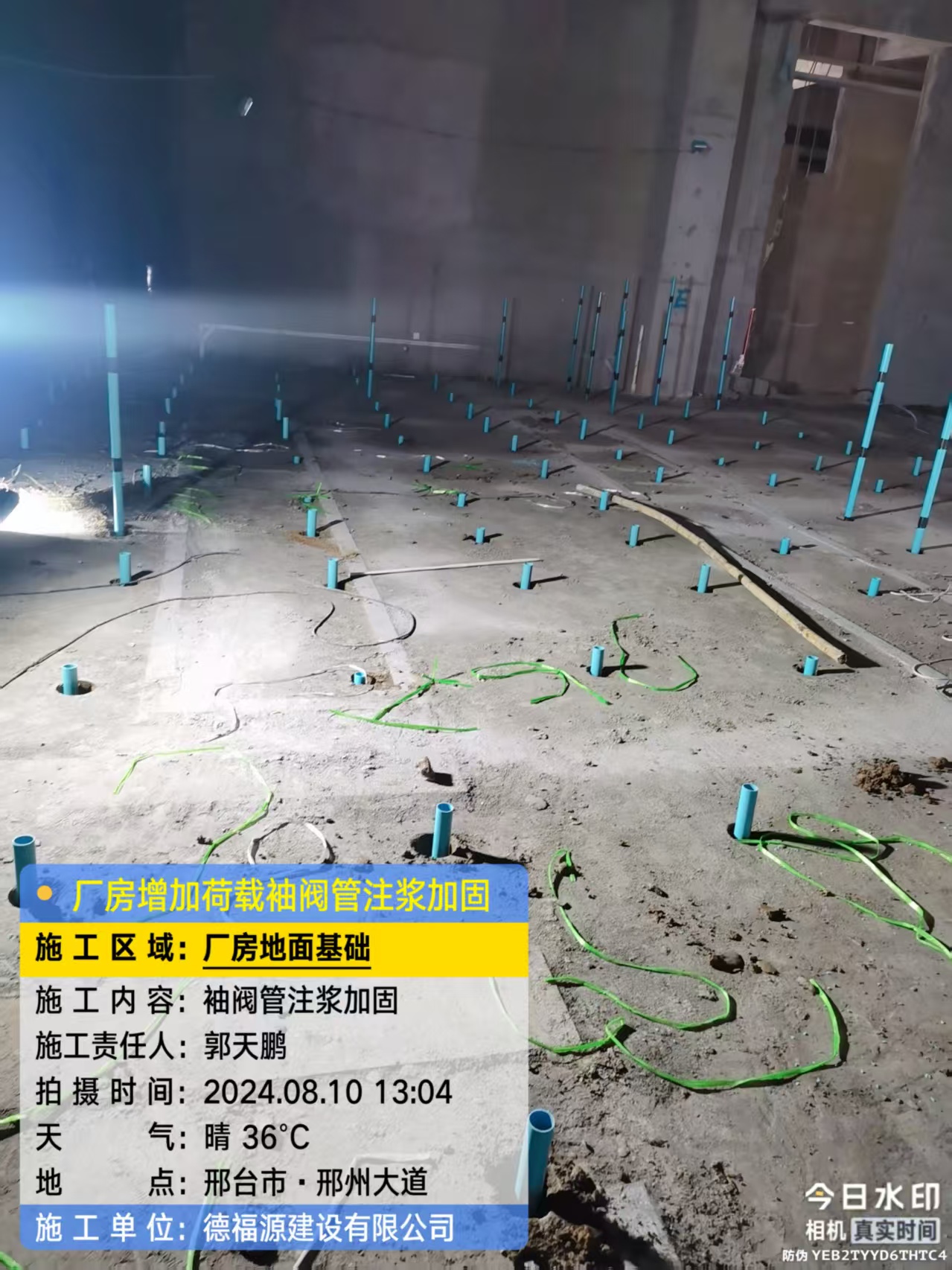 田林袖阀管注浆施工