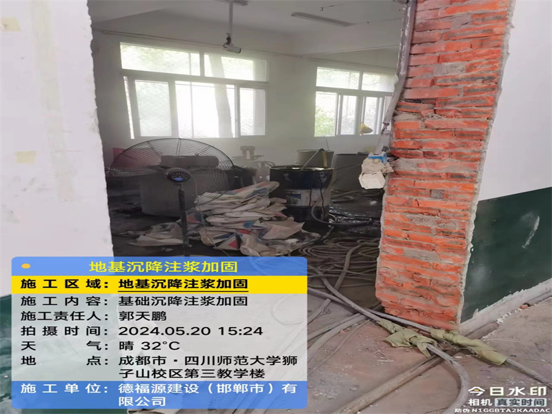 田林高压旋喷注浆在地基下沉注浆加固中的应用