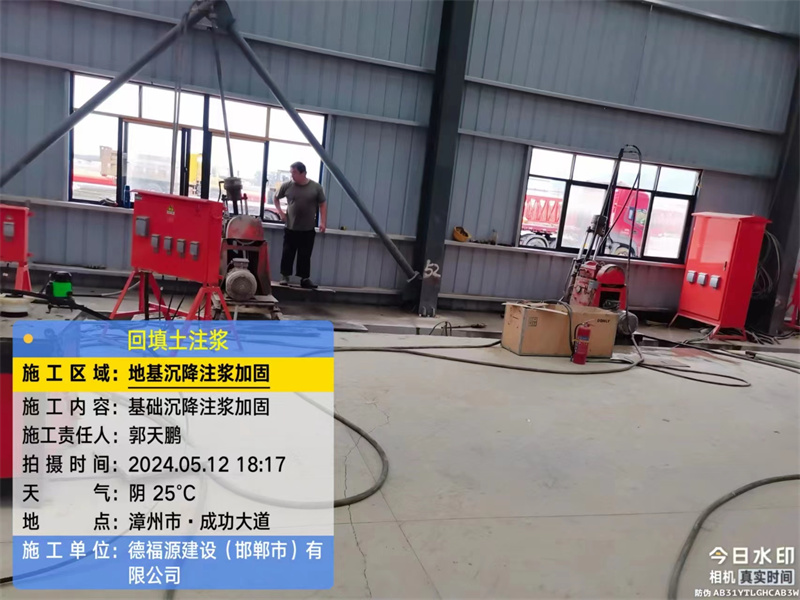 田林地基下沉注浆加固后的房屋稳固性评价