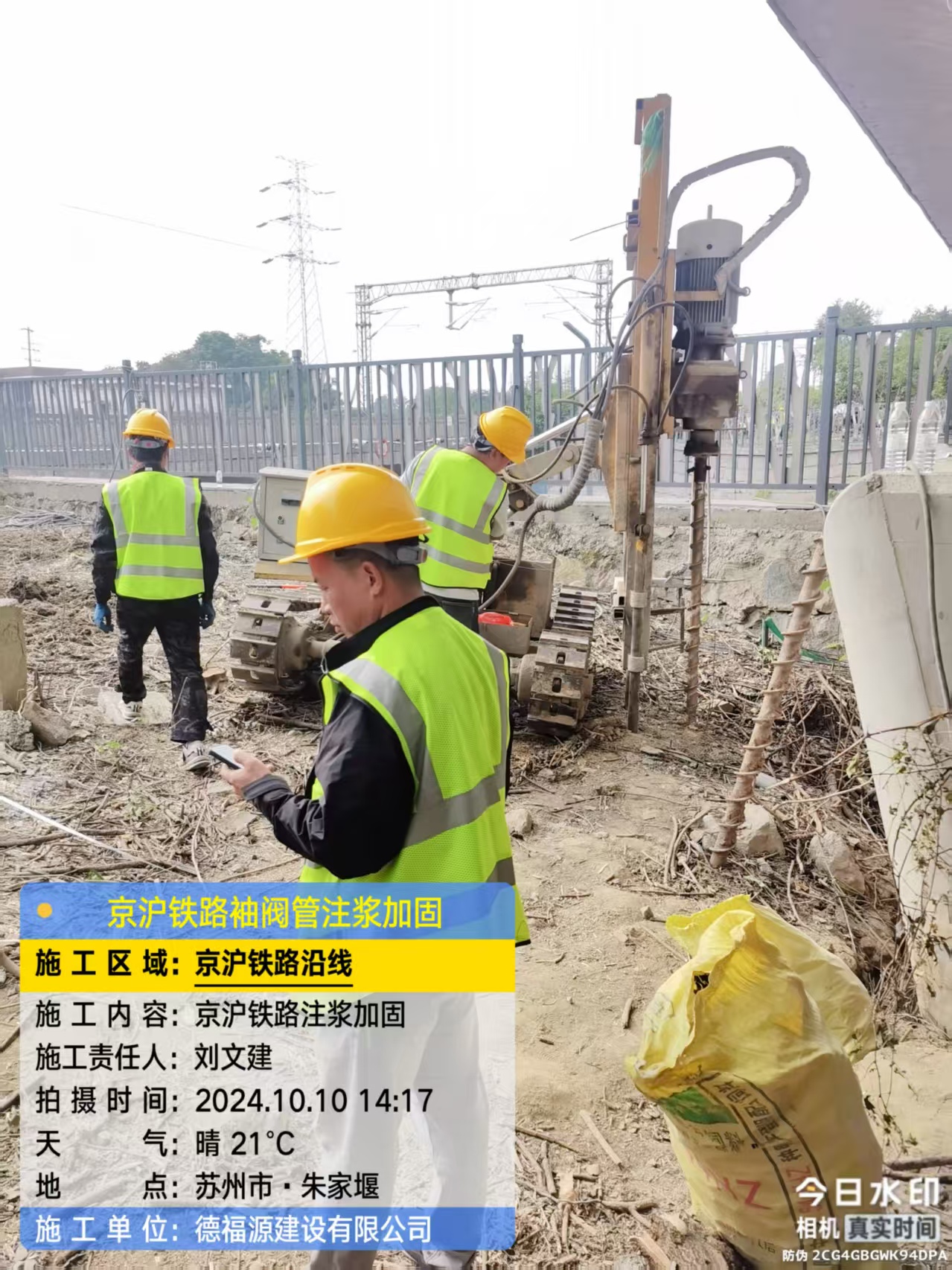 田林袖阀管注浆工艺